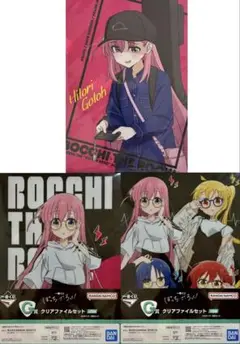☆ぼっち・ざ・ろっく☆非売品☆後藤ひとり☆クリアファイル☆一番くじ☆2枚☆