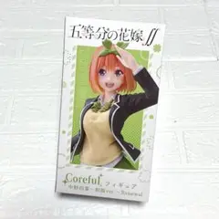五等分の花嫁 Coreful フィギュア 中野四葉 制服ver. Renewal