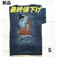 FREE RAGE 炎∥バックプリント∥ブラックグレー∥メンズS 新品最終値下げ
