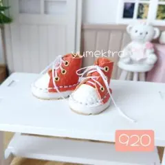 スニーカー オレンジ No.920 イーマリー リカちゃん ブライス シューズ