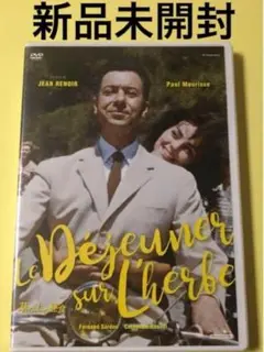 お値下げ中!新品未開封DVD★草の上の昼食 HDマスター('59仏)