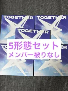 TXT The Star Chapter:TOGETHER ソロ5形態セット