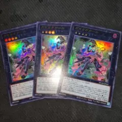 遊戯王 ガガガガガール 3枚 ウルトラ