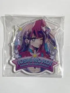 推しの子　苺プロ広報部　ポップアップ　特典　 連載5周年　記念　星野アイ　アイ