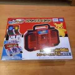 新品未開封　ポケモンフレンダ　フレンダトランク