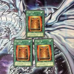 遊戯王　太陽の書　2期　ノーマル