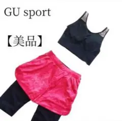 【美品】GU sport トレーニングウェア レディース セット S