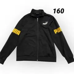 puma プーマ ジャージ 上 トラックジャケット ブラック キッズ160