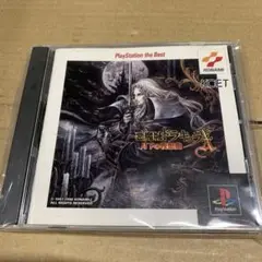 悪魔城ドラキュラX 月下の夜想曲【Play Station the Best】