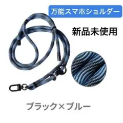 【新品未開封】スマホショルダーストラップ/落下防止/リング,ホルダー,カラビナ付