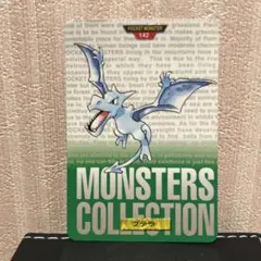 ポケモンカードダス プテラ 緑版