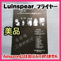 お*)様 値下【激レア】Luinsear ルインスピア　闇と月 【新品未開封】 Luinspear – 闇と月 – CD (Single, Limited Edition), 2001