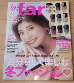 la far 2023年1月号