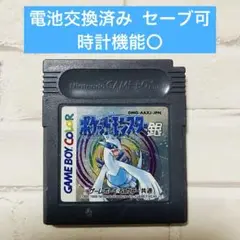 ポケットモンスター 銀 ゲームボーイカラー カセット ソフト