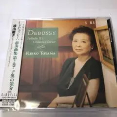 ドビュッシー:前奏曲集第2巻/子供の領分 遠山慶子(P)