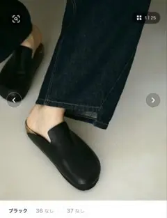 【未使用】ETRE TOKYO エトレトウキョウ スムースレザークロッグシューズ スウェードレザークロッグシューズ/ETRETOKYO1224563088
