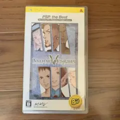 VALHALLA KNIGHTS -ヴァルハラナイツ- PSP the Best