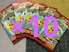 ポケモンカードMEGA プロモ マクドナルド ハッピーセット2025 10パック