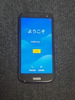 らくらくスマートフォン F-52B 正常動作品