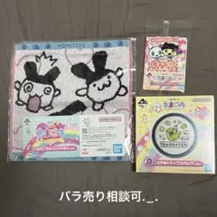 たまごっち 一番くじ D賞 E賞 G賞 くちぱっち みみっち