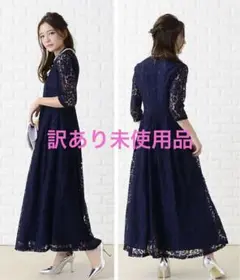 LACE LADIES ネイビー レースマキシドレス