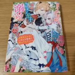 転生うさぎ獣人ですが、天敵ライオン王子の溺愛はお断りします!~肉食系王太子にい…
