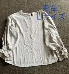 ブラウス トップス　新品　Lサイズ