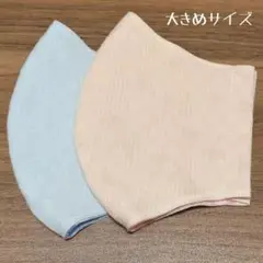 インナーマスク 高島ちぢみ 大きめサイズ