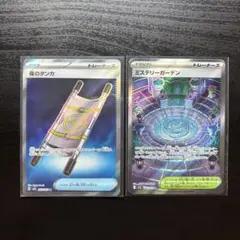 夜のタンカ SR 1枚　ミステリーガーデン SR 1枚