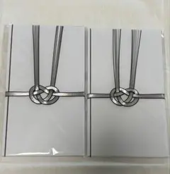 不祝儀袋 2枚セット《新品未使用》