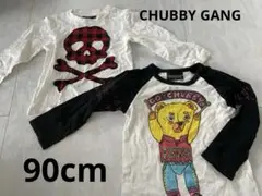 CHUBBY GANG 長袖カットソー 2枚セット 90