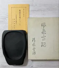 【美品】硯　圓相硯（豊橋）良いすずりを使って”美文字”を書いてみては…【書道】 Amazon | JOLUCE 硯 すずり 硯石 澄泥硯 中国四大名硯の一つ 墨