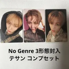 No genre 3形態封入テサンコンプセット
