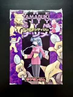 ナツメ ヤマブキシティジム ポケモンカード コンプリートセット