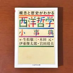 2025年最新】現象学事典の人気アイテム - メルカリ