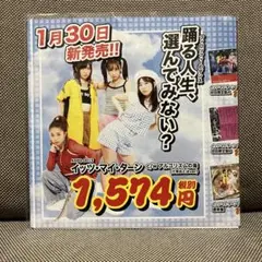 Funky but Chic フィロソフィーのダンス レコード サイン入り Funky but Chic フィロソフィーのダンス レコード サイン入り