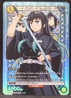 2025年最新】ユニオンアリーナ 鬼滅の刃 パラレル 無一郎の人気