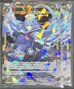 WIXOSS 蒼森ミネ SR2枚