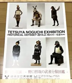 2025年最新】野口哲哉の人気アイテム - メルカリ