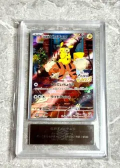 ARS 10 名探偵ピカチュウ