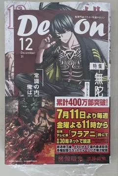 Item thumbnail for item 7e914b65-be88-4df5-832b-f0c290c396d3