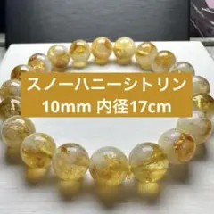 スノーハニーシトリン 10mm 天然石ブレスレット