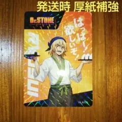 Dr. STONE ローソン100 コラボ 七海龍水 カード ドクターストーン