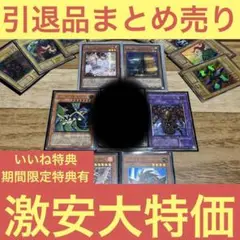 遊戯王 引退品 レリーフ 初期カード