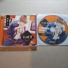 私の欲望 彼をイジめてみたい！ セット 真野大