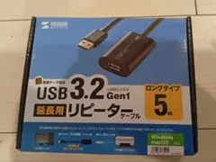 サンワサプライ　USB 3.2 延長リピーターケーブル 5m　未使用新品
