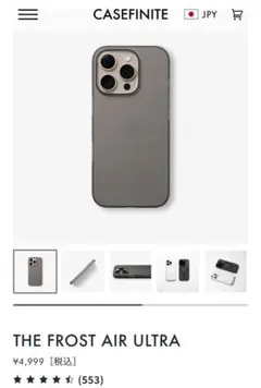 THE FROST AIR ULTRA iPhone16pro