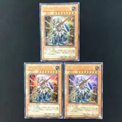 遊戯王　神獣王バルバロス　ウルトラ　3枚