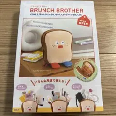 【新品】収納上手なふわふわトーストポーチBOOK