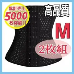 ㉝【売れ筋商品】お腹 引締め 美くびれ プリンセススリム 代用 体型補正 M